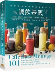 Cafe Base Menu 101 (ISBN: 9786267359303)