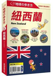 New Zealand (ISBN: 9786263980181)