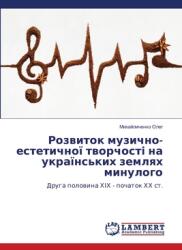 amp; #1056; amp; #1086; amp; #1079; amp; #1074; amp; #1080; amp; #1090; amp; #1086; amp; #1082; amp; #1084; amp; #1091; amp; #1079; amp; #1080; amp; #1095; amp; # (ISBN: 9786208118570)