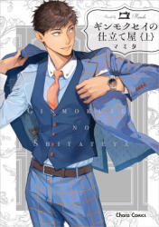 Haberdashery Ginmokusei, Part 1 - Mamita (ISBN: 9781634424844)