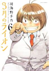 March Comes in Like a Lion, Volume 6 - V06 (ISBN: 9781634427081)