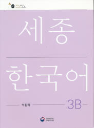 Sejong Korean Work Book 3B (ISBN: 9788997134359)