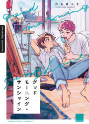 Good Morning Sunshine - Loewe Manga (ISBN: 9783743219908)