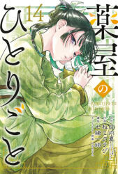 The Apothecary Diaries 14 (Manga) - Natsu Hyuuga, Nekokurage (ISBN: 9781646094226)