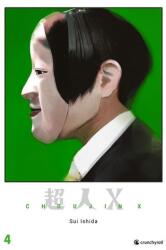Choujin X - Band 4 - Yuko Keller (ISBN: 9782889517268)