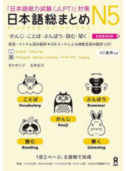 NIHONGO SO-MATOME N5 (2023)