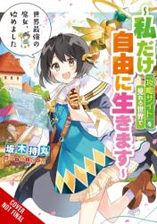 The World's Strongest Witch, Vol. 1 (ISBN: 9798855414356)