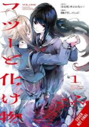Common-Sense Monster, Vol. 1 (ISBN: 9798855411249)