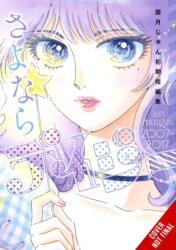 Farewell, Daisy: Jun Mayuzuki Short Story Collection (ISBN: 9798855408270)