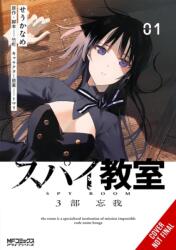 Spy Classroom 3rd Period: Forgetter, Vol. 1 (ISBN: 9798855402919)