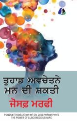 The Power of Your Subconscious Mind (ISBN: 9789362057914)