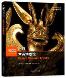 Great Museums: The British Museum, London (ISBN: 9787574504684)