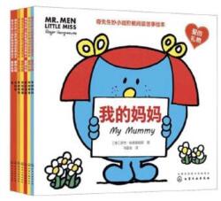 Mr. Men Little Miss (ISBN: 9787122421586)