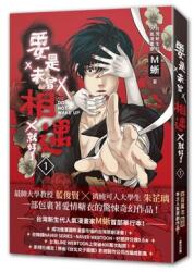 Do Not Wake Up (ISBN: 9786267282984)