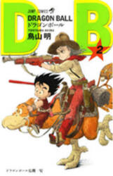 Dragon Ball 2 (ISBN: 9784088518329)