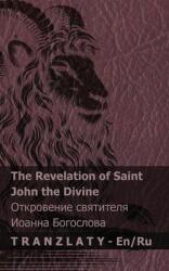 The Revelation of Saint John the Divine / amp; #1054; amp; #1090; amp; #1082; amp; #1088; amp; #1086; amp; #1074; amp; #1077; amp; #1085; amp; #1080; amp; #107 (ISBN: 9781805721307)