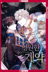 Eternal Covenant, Volume 1 (ISBN: 9781427882653)