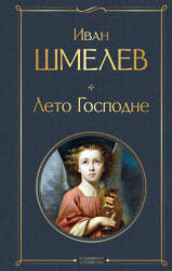 Leto Gospodne (2023)