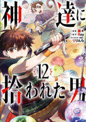 By the Grace of the Gods 12 (Manga) - Ranran (ISBN: 9781646093526)
