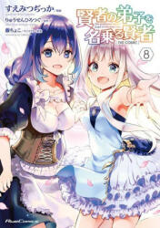 She Professed Herself Pupil of the Wise Man (Manga) Vol. 8 - Fuzichoco, Dicca*Suemitsu (ISBN: 9781638588757)