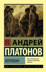 Kotlovan (2019)