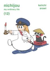 Nichijou 12 (2024)
