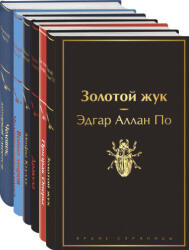 Классика ужаса (2006)