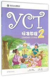 YCT Standard Course 2 (2016)