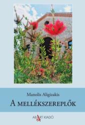 A mellékszereplők (2025)
