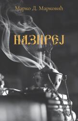 Nazirej (ISBN: 9781916918405)