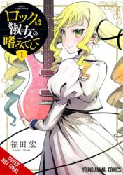 Rock Is a Lady's Modesty, Vol. 1 (2025)