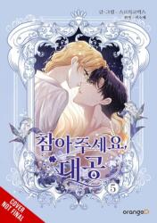Finding Camellia, Vol. 5 (2025)