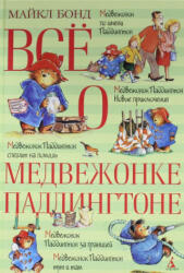Vsjo o medvezhonke Paddingtone - Michael Bond, Aleksandra Glebovskaja, Katerina Siverceva (ISBN: 9785389104648)