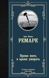 Vremja zhit' i vremja umirat (2020)