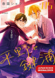 Hirano & Kagiura 05 - Tabea Kamada (ISBN: 9783755506553)