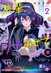 Let Me See the Real You, Senpai! Vol. 2 - Yuho Okita (ISBN: 9798893737332)