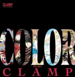 CLAMP Official Artbook: COLOR KURO (ISBN: 9798855429022)