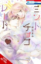 Mint Chocolate, Vol. 13 (ISBN: 9798855424850)