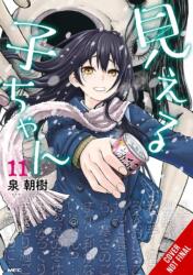Mieruko-chan, Vol. 11 (ISBN: 9798855420760)