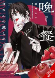 My Beloved Supper (ISBN: 9798855417302)