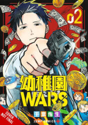 KINDERGARTEN WARS V02 | V02 (ISBN: 9798855409109)