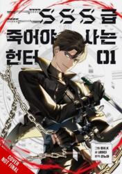 Sss-Class Revival Hunter, Vol. 5 - V05 (ISBN: 9798400903991)