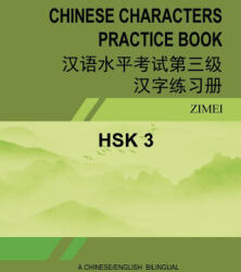 Hsk-3 Chinese Characters Practice Book - Zimei Gao (ISBN: 9798349333972)