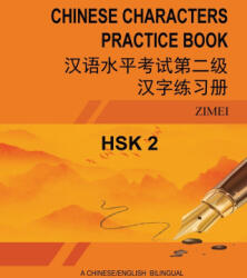 Hsk-2 Chinese Characters Practice Book - Zimei Gao (ISBN: 9798349333460)
