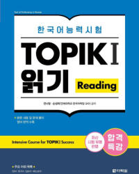 Intensive Course for TOPIK I Success - Sung Hee Son (ISBN: 9798348185886)