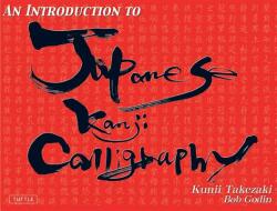 Introduction to Japanese Kanji Calligraphy - Bob Godin (ISBN: 9784805309254)