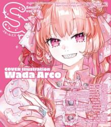 Small S vol. 81 (ISBN: 9784756259936)