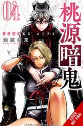 Tougen Anki: Legend of the Cursed Blood, Vol. 4 - Ko Ransom (ISBN: 9781975399962)