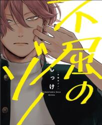 Indomitable Zono (ISBN: 9781634427272)
