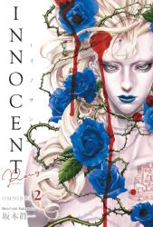 Innocent Rouge Omnibus Volume 2 - Shin'Ichi Sakamoto, Michael Gombos (ISBN: 9781506748689)